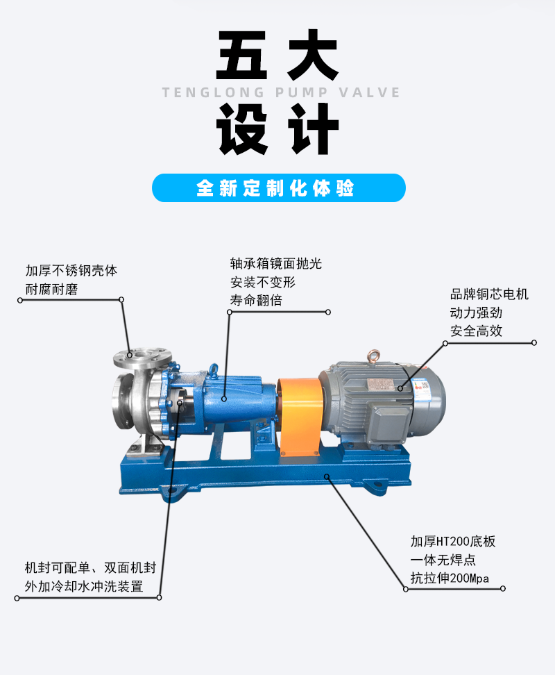 不銹鋼離心泵特點(diǎn)