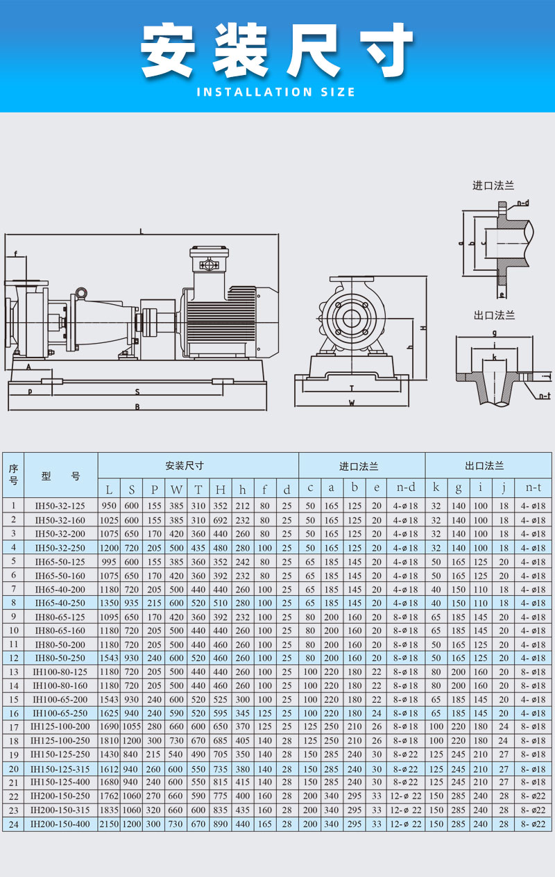 不銹鋼離心泵安裝尺寸