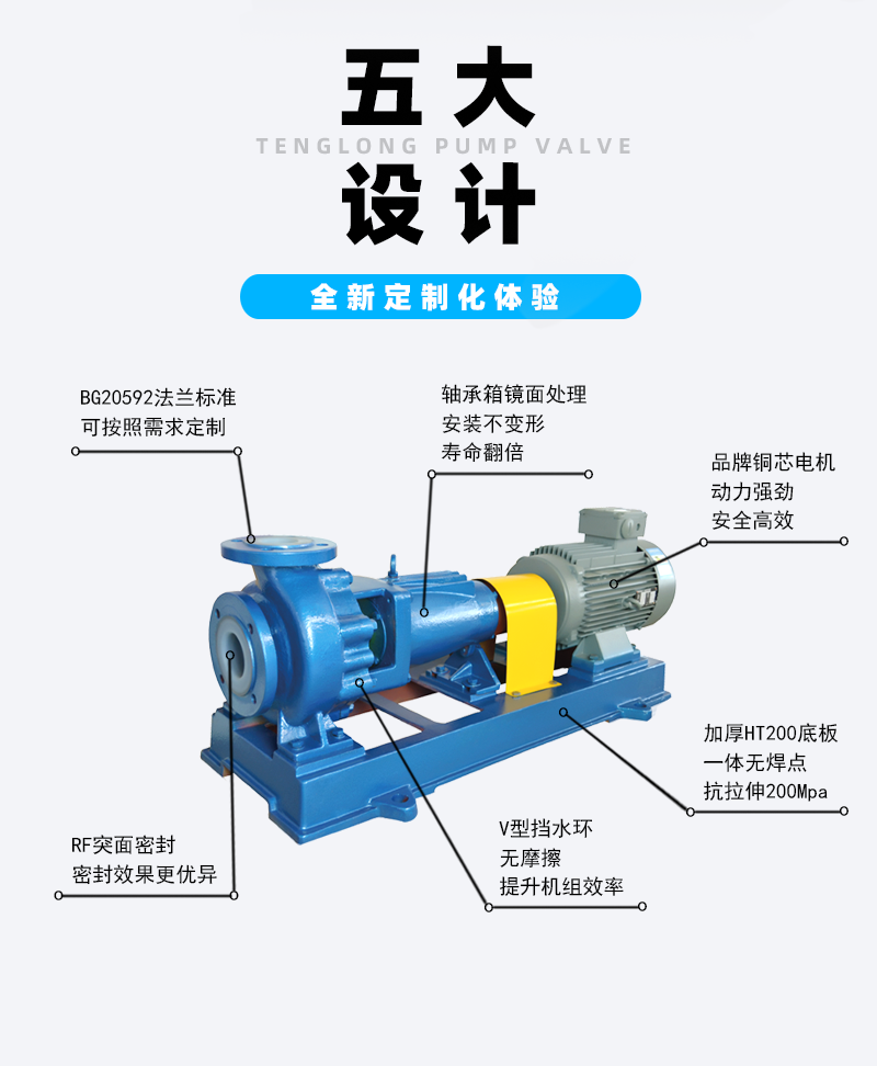 氟塑料離心泵特點(diǎn)