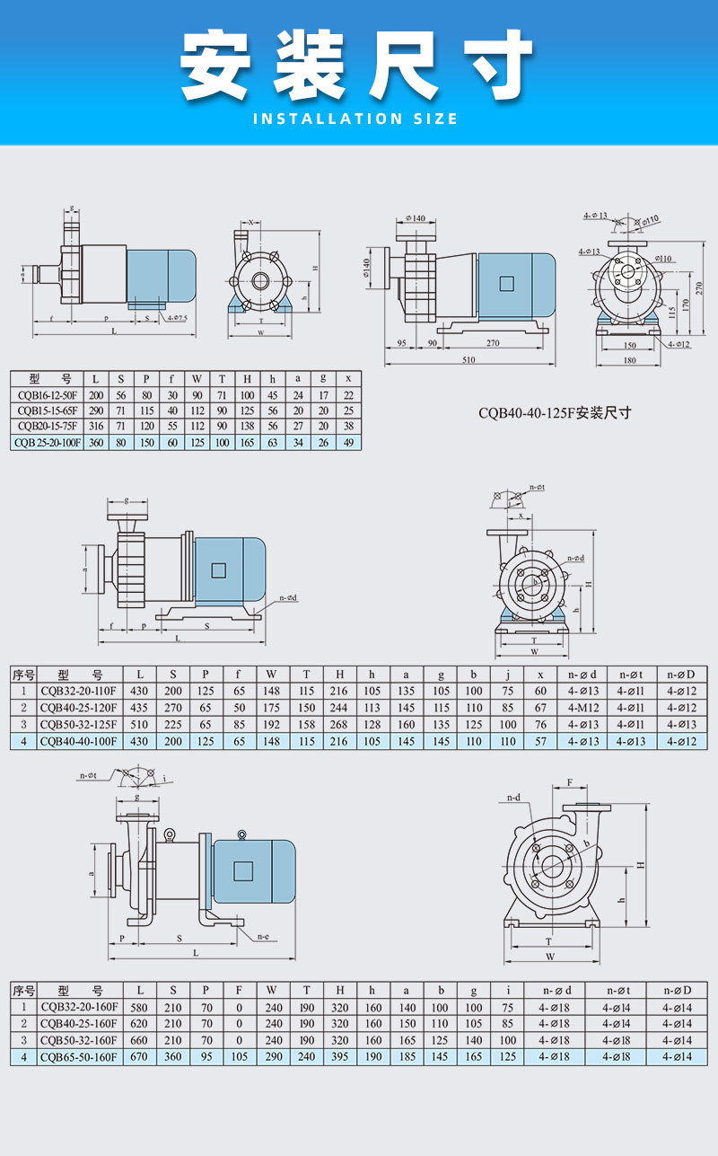 氟塑料磁力泵安裝尺寸