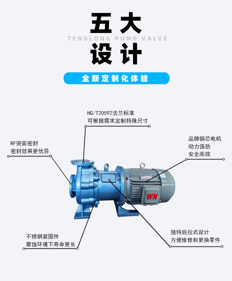 氟塑料磁力泵特點(diǎn)