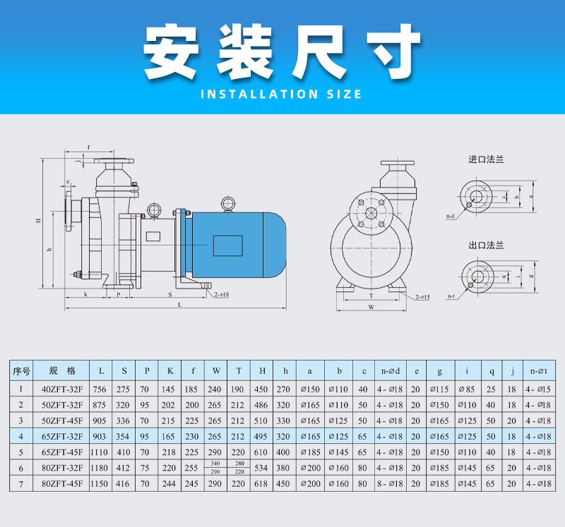 氟塑料自吸磁力泵安裝