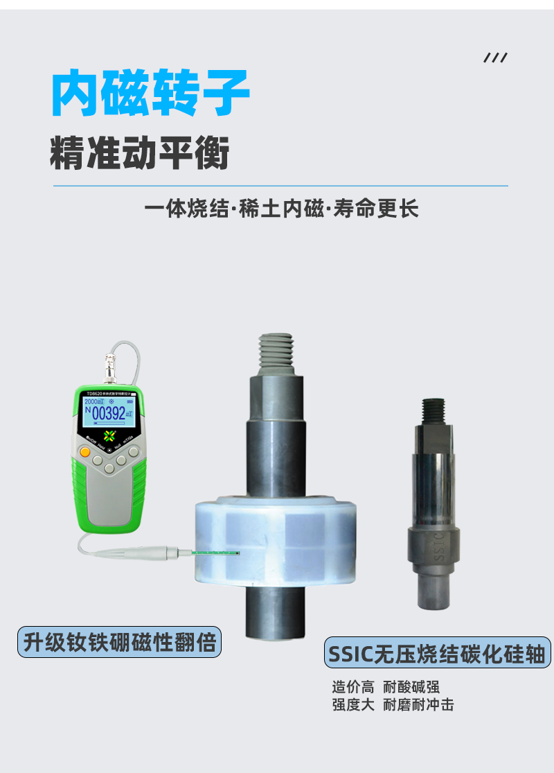 氟塑料磁力泵轉子