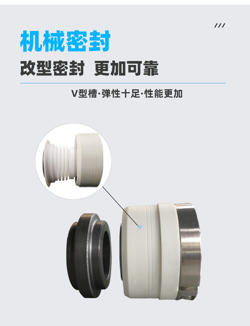 氟塑料合金離心泵機械密封