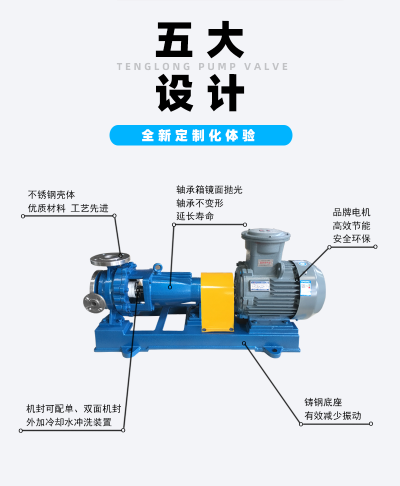 不銹鋼離心泵特點(diǎn)