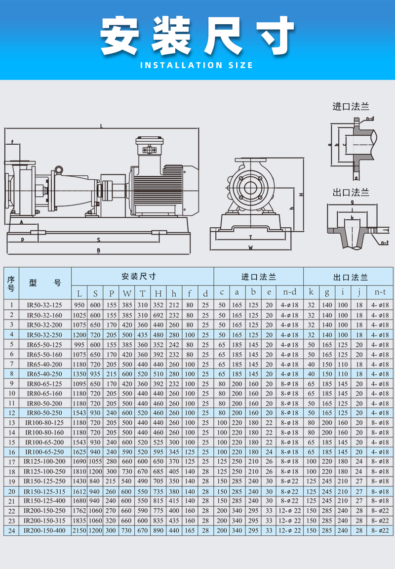 不銹鋼離心泵安裝尺寸