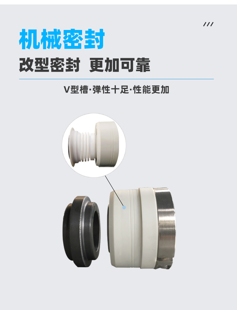 氟塑料離心自吸泵機械密封