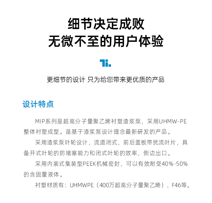 襯塑料漿泵設計特點(diǎn)